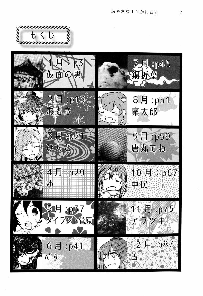 天之风十二奏韩漫全集-短篇无删减无遮挡章节图片 