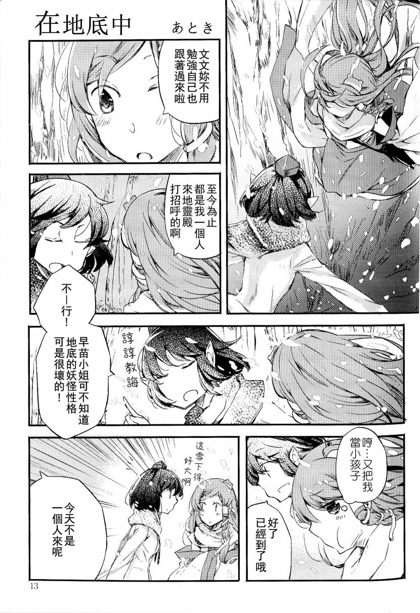 天之风十二奏韩漫全集-短篇无删减无遮挡章节图片 