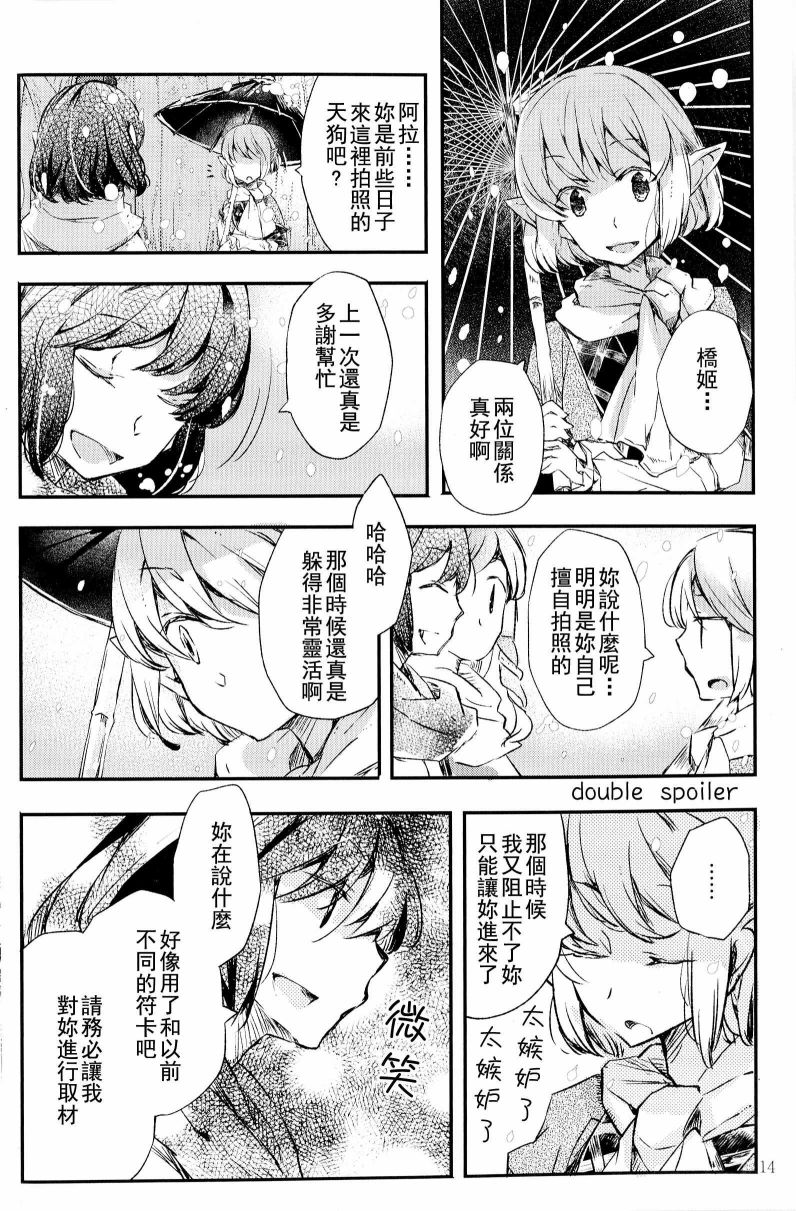 天之风十二奏韩漫全集-短篇无删减无遮挡章节图片 