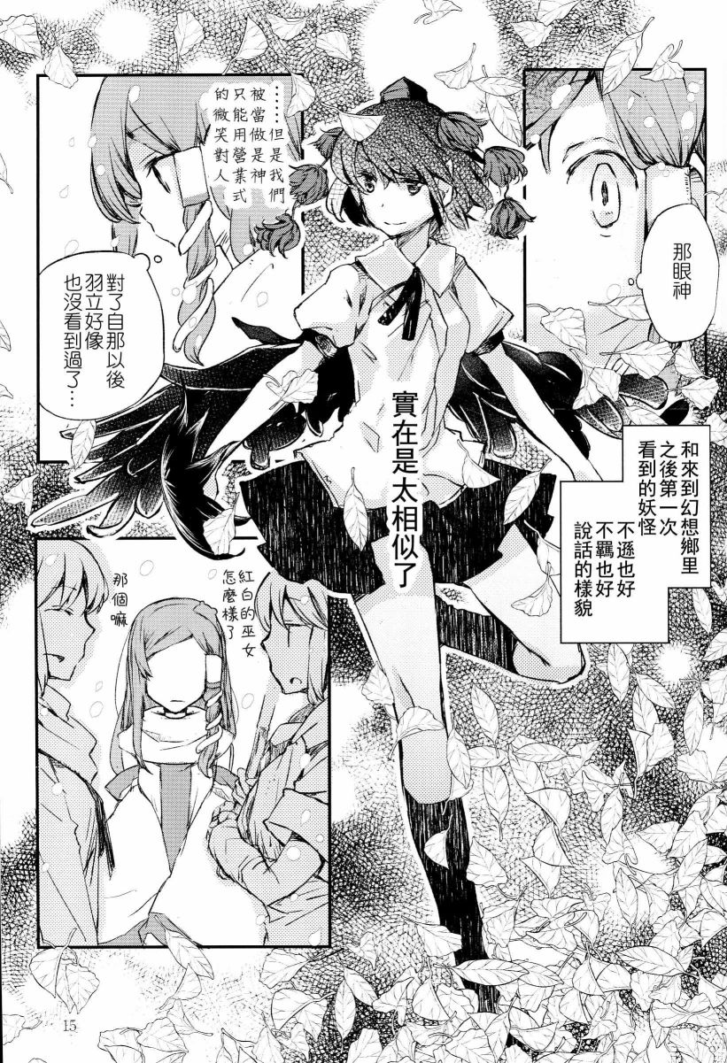 天之风十二奏韩漫全集-短篇无删减无遮挡章节图片 
