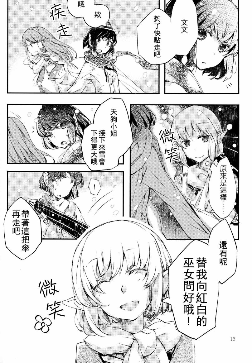 天之风十二奏韩漫全集-短篇无删减无遮挡章节图片 