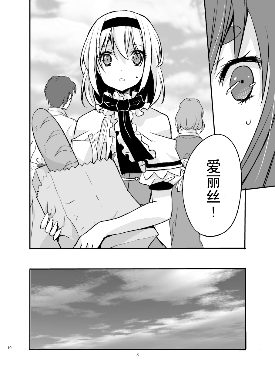 魔法少女100级韩漫全集-全一话无删减无遮挡章节图片 
