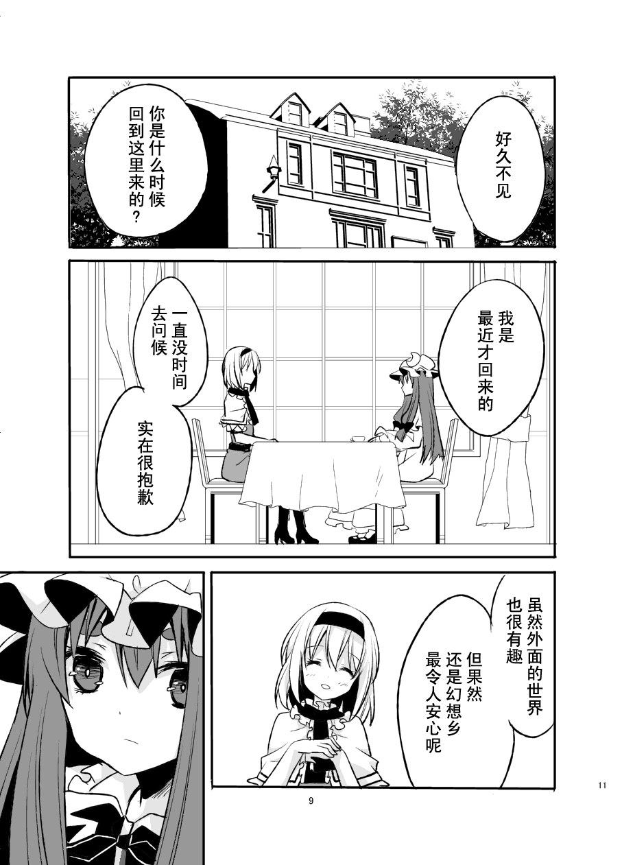 魔法少女100级韩漫全集-全一话无删减无遮挡章节图片 