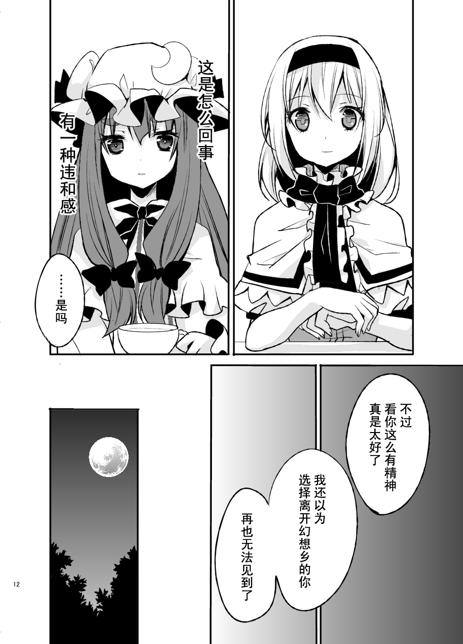 魔法少女100级韩漫全集-全一话无删减无遮挡章节图片 