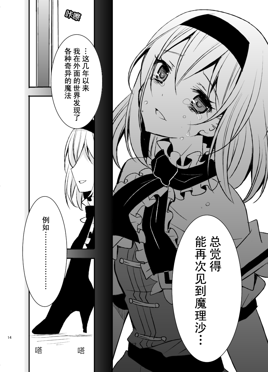 魔法少女100级韩漫全集-全一话无删减无遮挡章节图片 