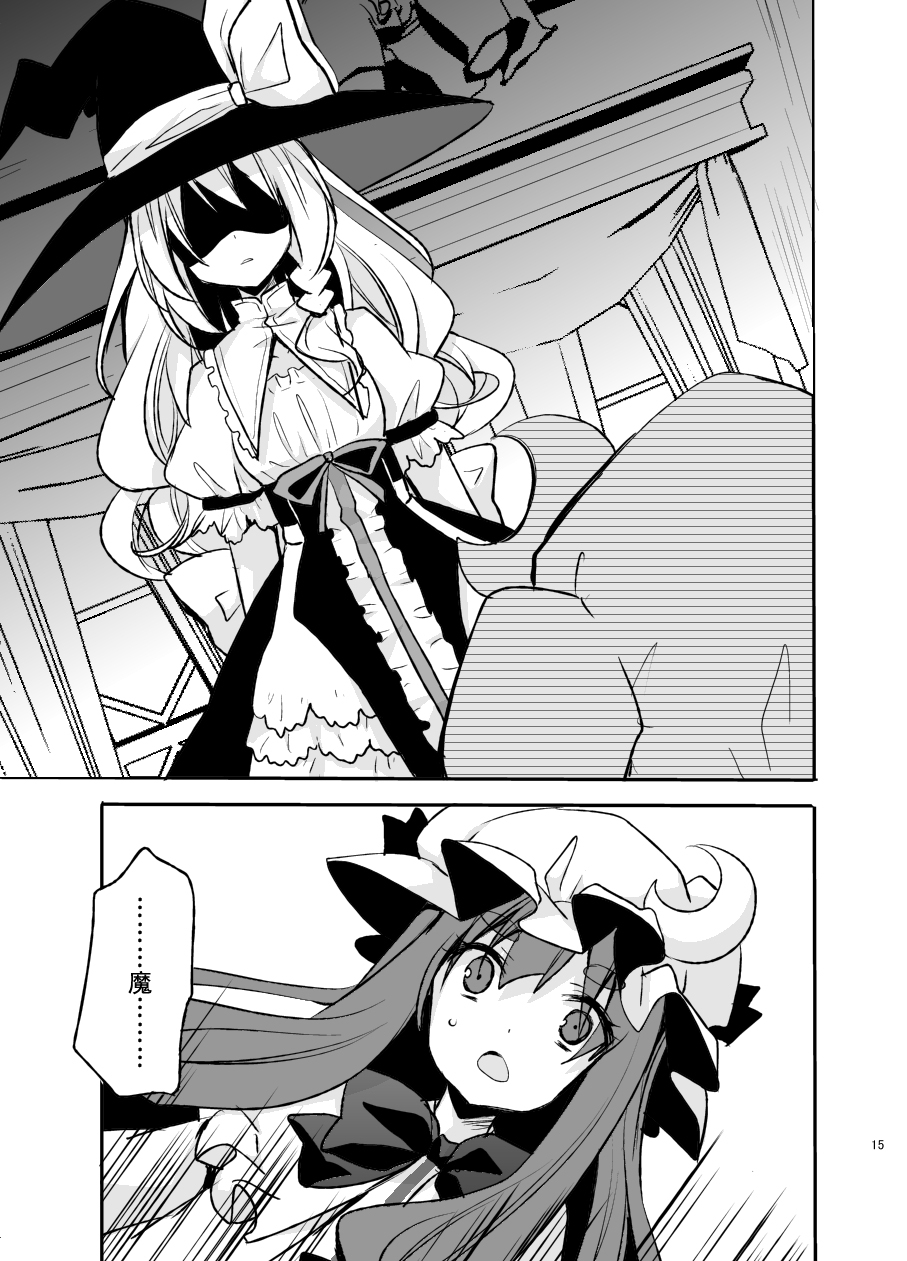 魔法少女100级韩漫全集-全一话无删减无遮挡章节图片 