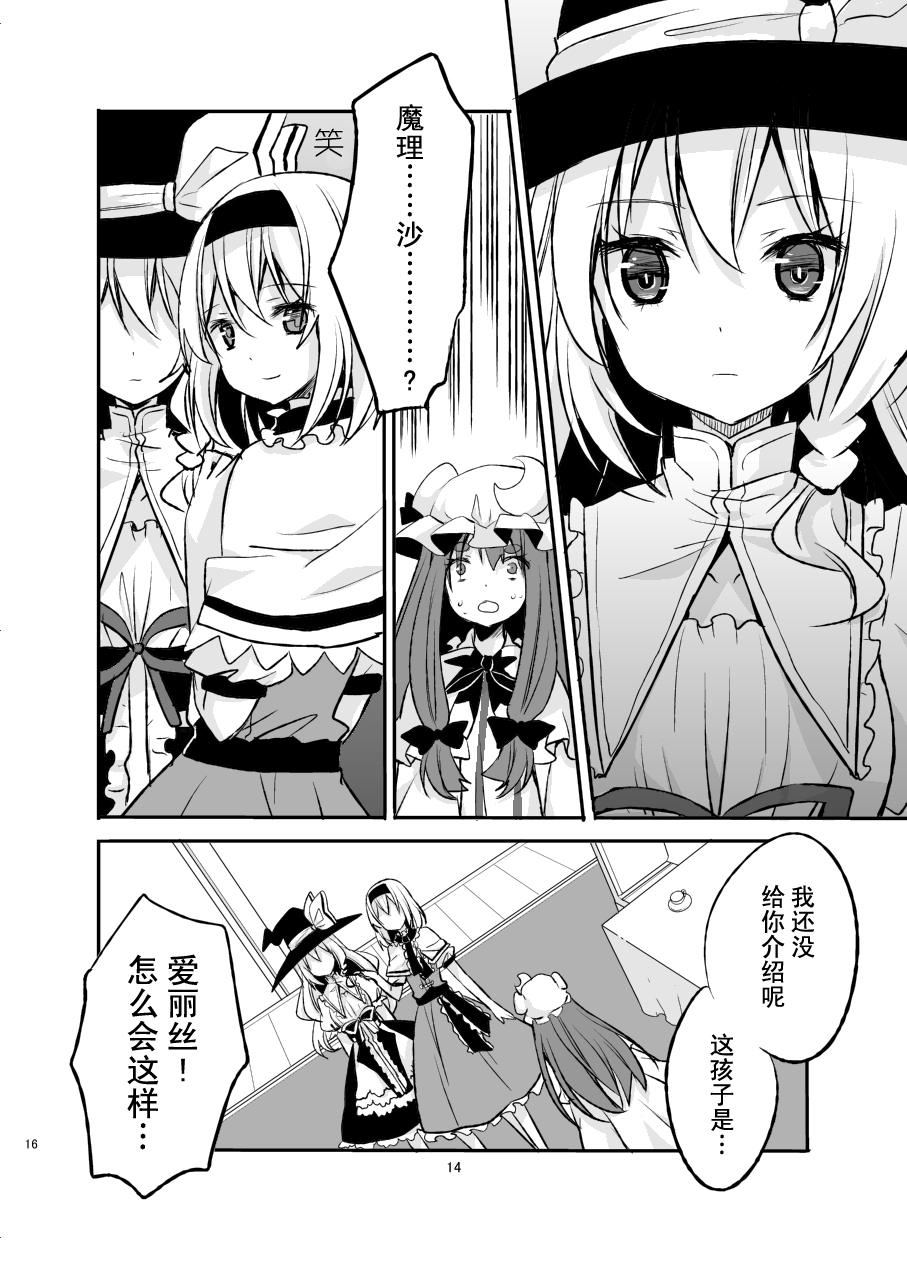 魔法少女100级韩漫全集-全一话无删减无遮挡章节图片 
