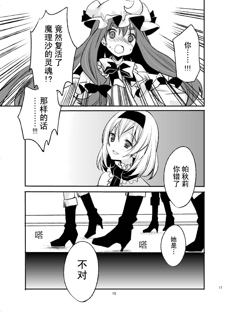 魔法少女100级韩漫全集-全一话无删减无遮挡章节图片 