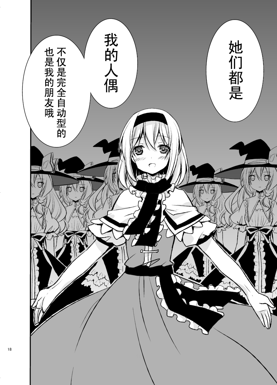 魔法少女100级韩漫全集-全一话无删减无遮挡章节图片 