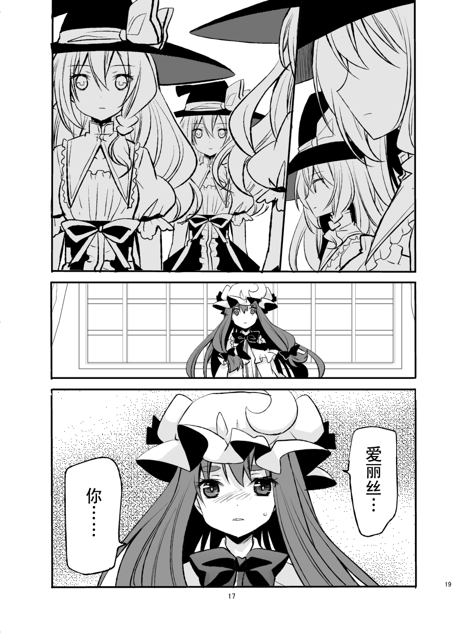 魔法少女100级韩漫全集-全一话无删减无遮挡章节图片 