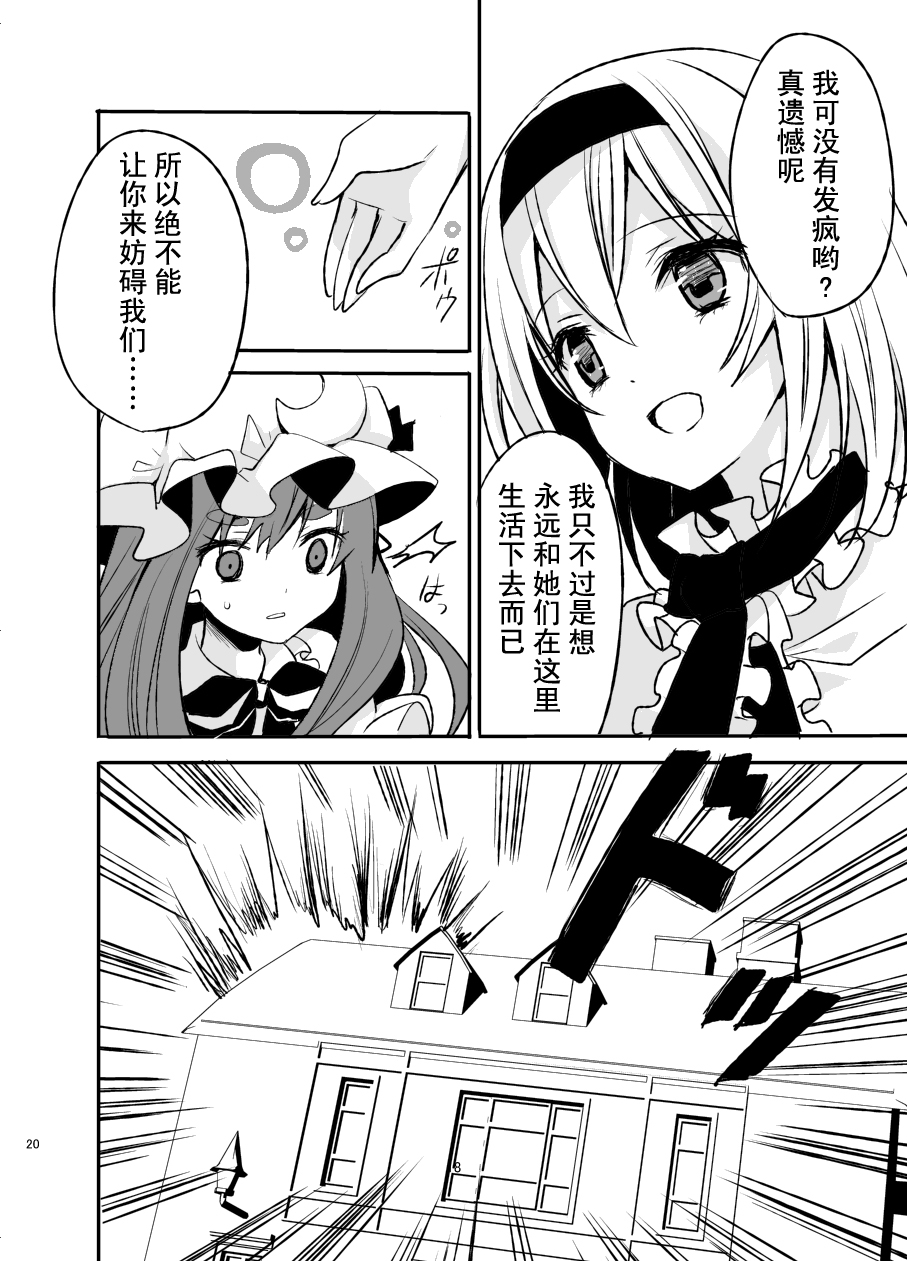 魔法少女100级韩漫全集-全一话无删减无遮挡章节图片 