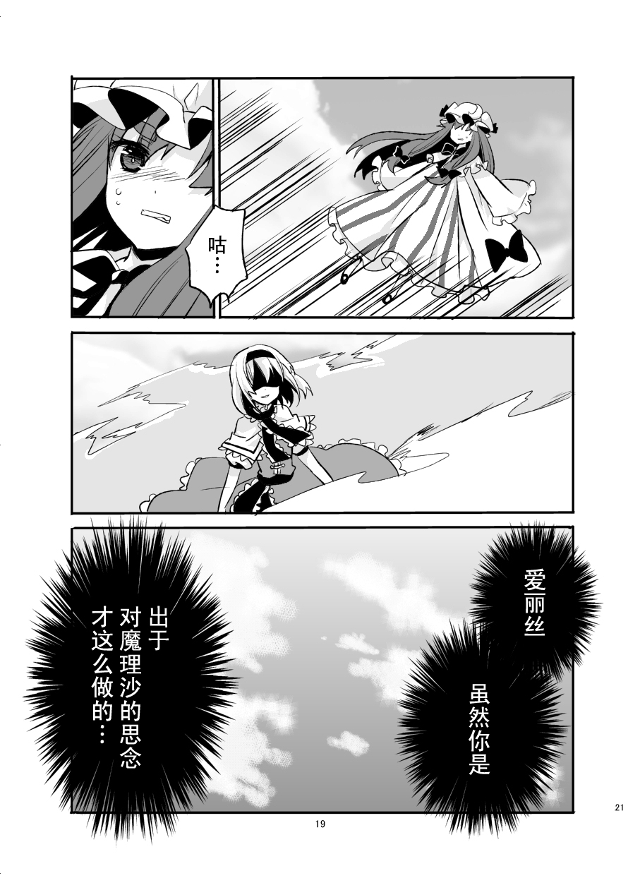 魔法少女100级韩漫全集-全一话无删减无遮挡章节图片 