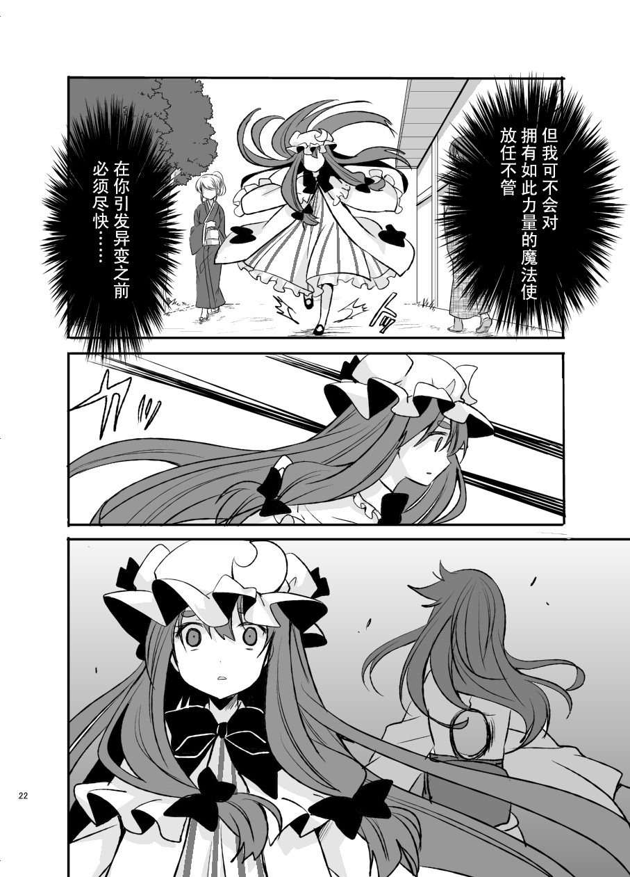 魔法少女100级韩漫全集-全一话无删减无遮挡章节图片 