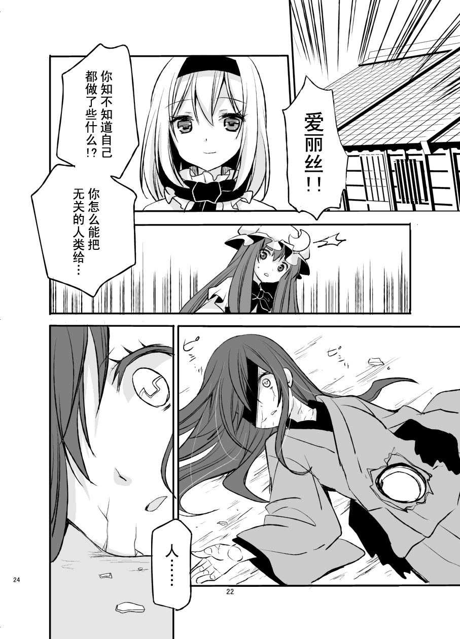 魔法少女100级韩漫全集-全一话无删减无遮挡章节图片 