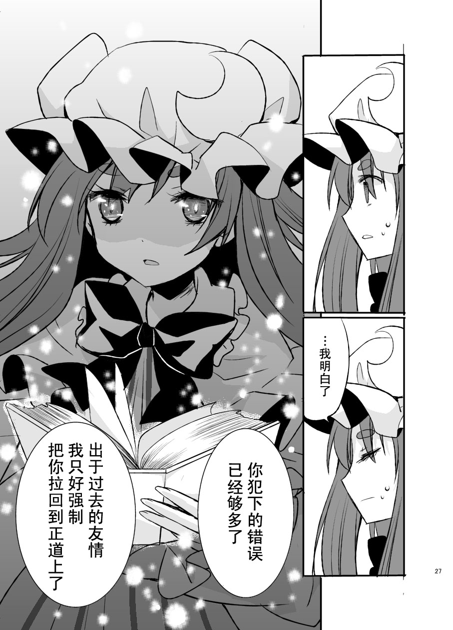 魔法少女100级韩漫全集-全一话无删减无遮挡章节图片 