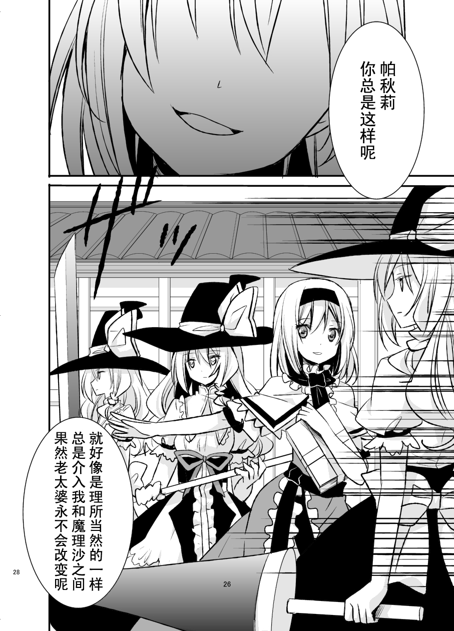魔法少女100级韩漫全集-全一话无删减无遮挡章节图片 