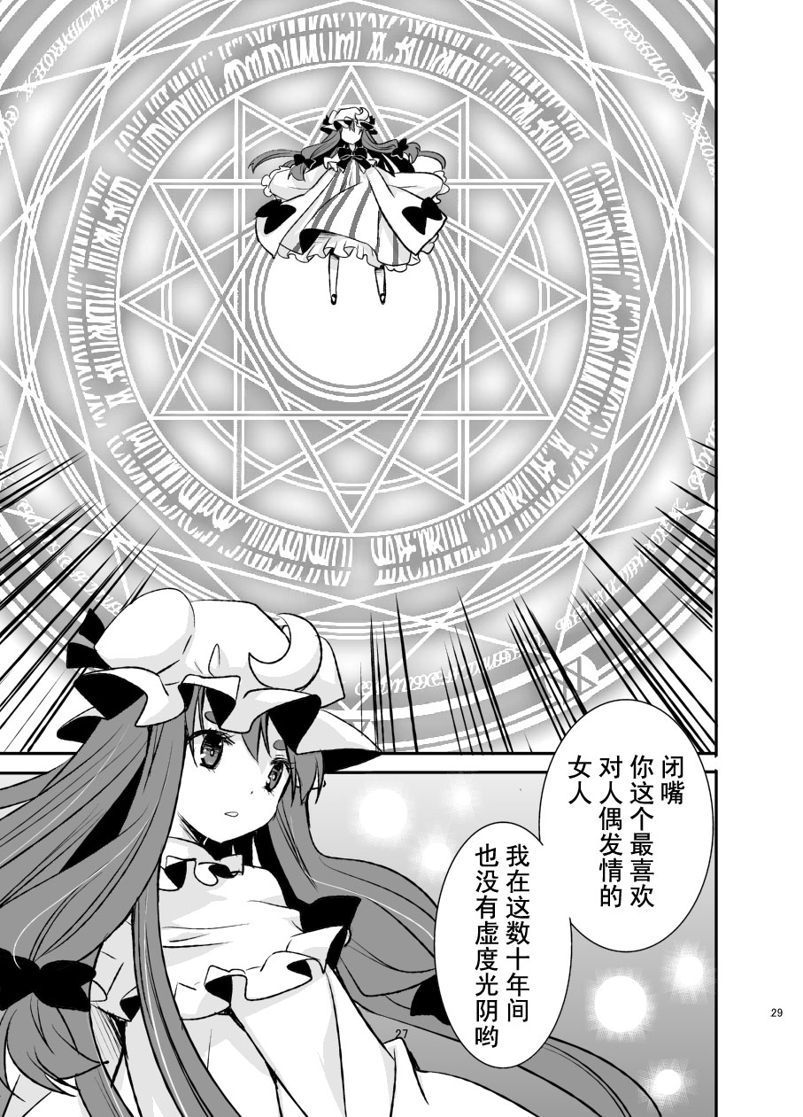 魔法少女100级韩漫全集-全一话无删减无遮挡章节图片 