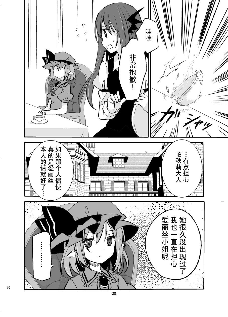 魔法少女100级韩漫全集-全一话无删减无遮挡章节图片 