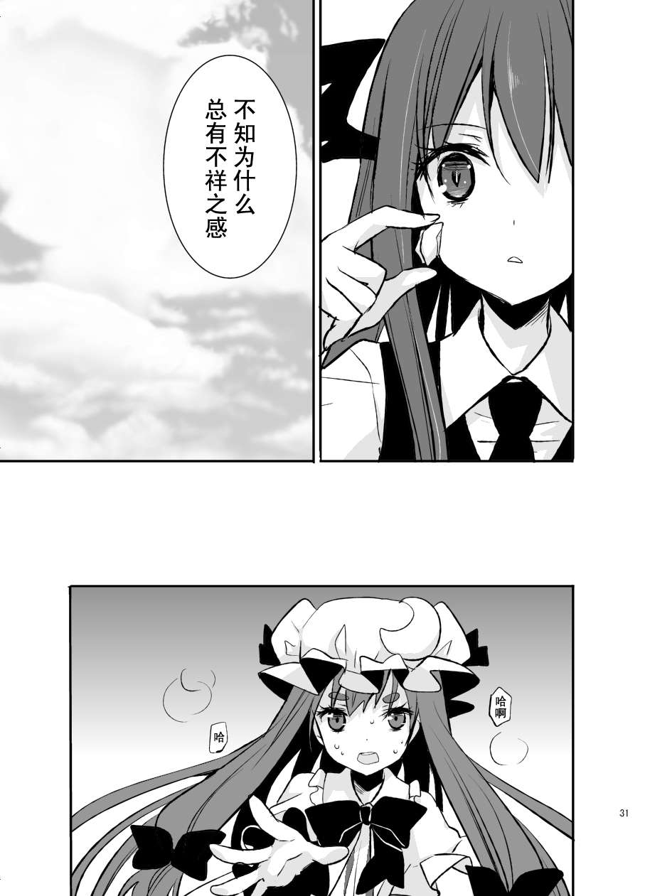 魔法少女100级韩漫全集-全一话无删减无遮挡章节图片 