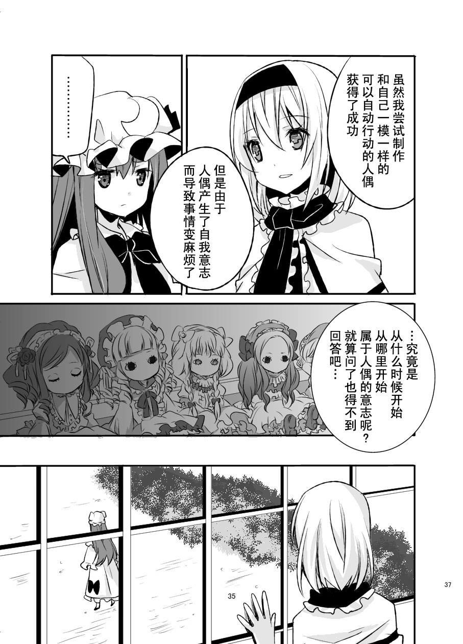 魔法少女100级韩漫全集-全一话无删减无遮挡章节图片 