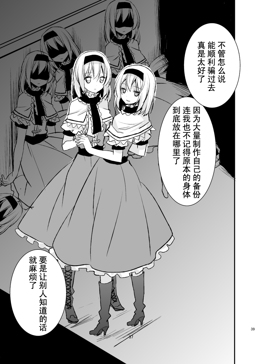 魔法少女100级韩漫全集-全一话无删减无遮挡章节图片 