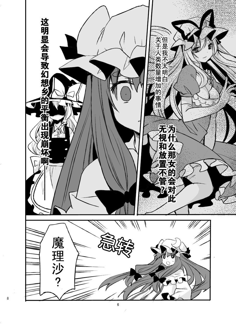 魔法少女100级韩漫全集-全一话无删减无遮挡章节图片 