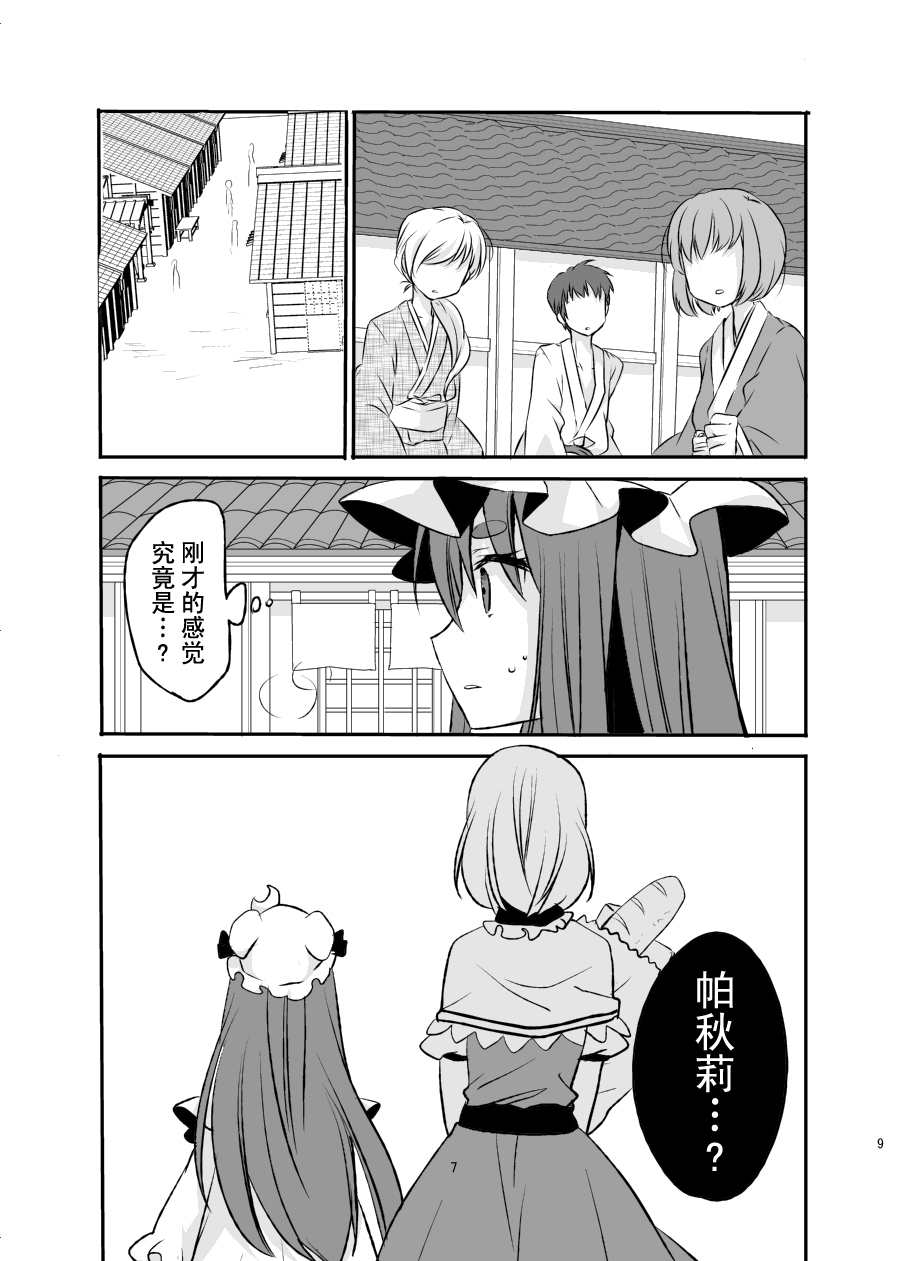 魔法少女100级韩漫全集-全一话无删减无遮挡章节图片 