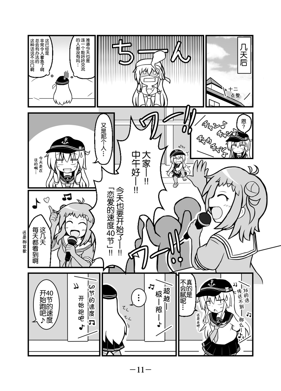 三白眼的响到任了韩漫全集-全一话无删减无遮挡章节图片 