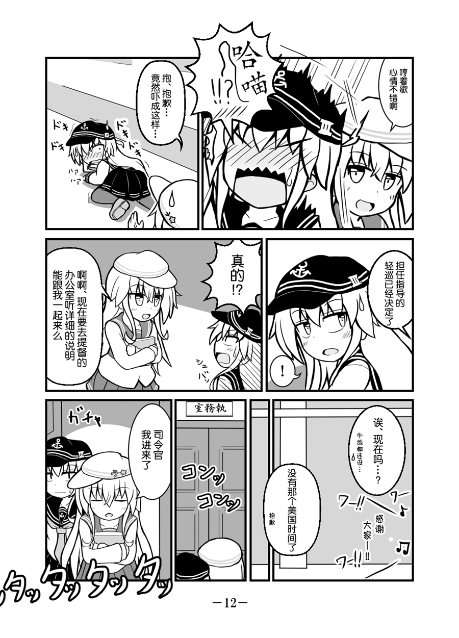 三白眼的响到任了韩漫全集-全一话无删减无遮挡章节图片 