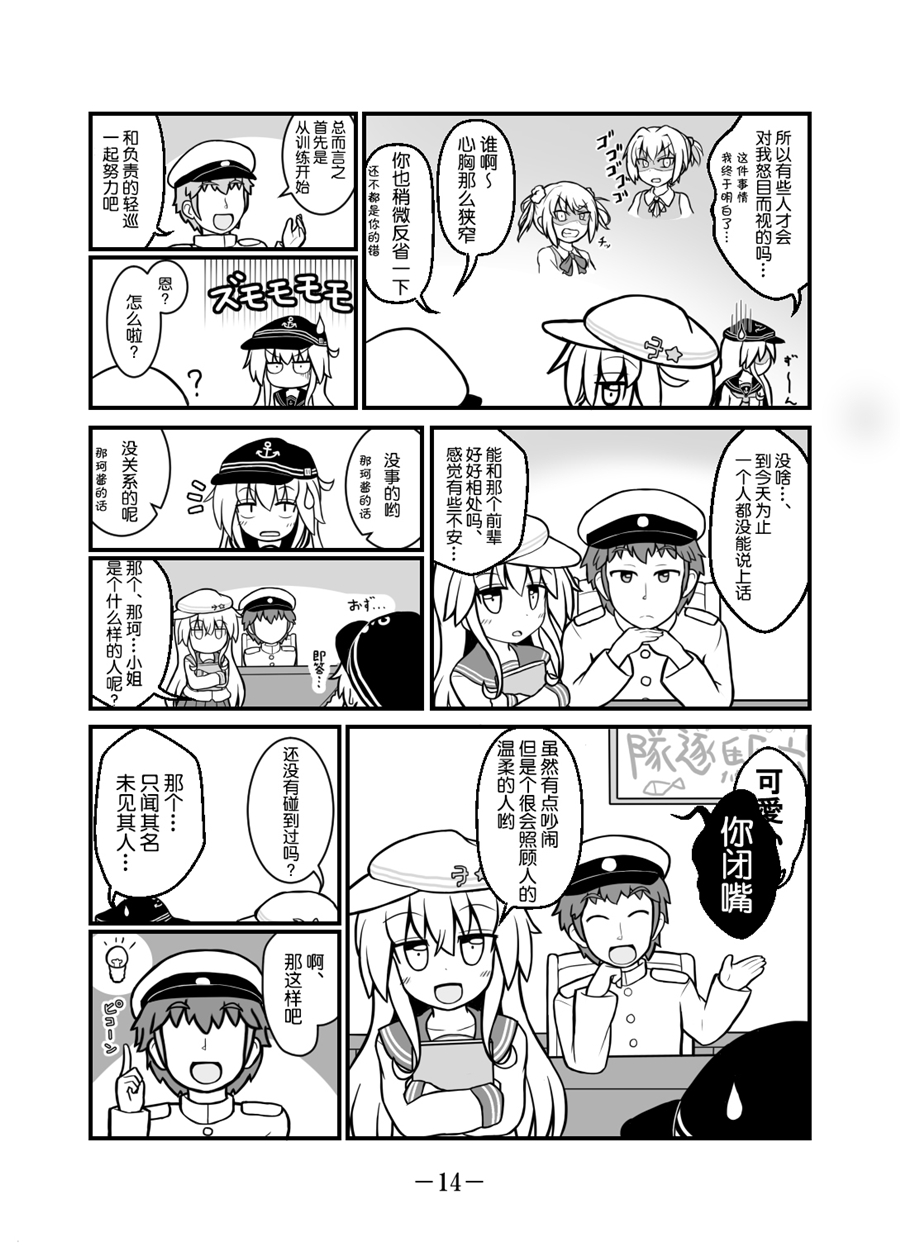 三白眼的响到任了韩漫全集-全一话无删减无遮挡章节图片 
