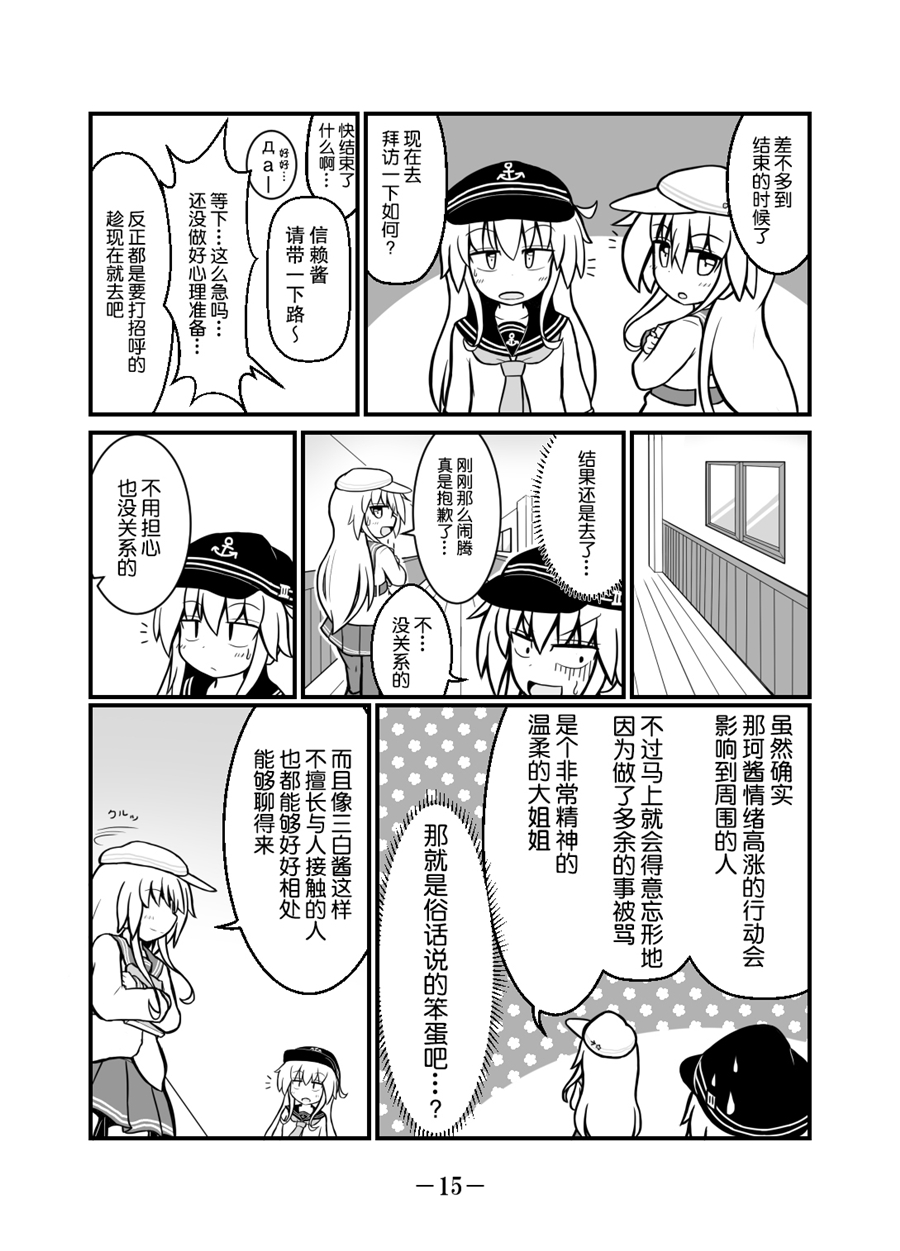 三白眼的响到任了韩漫全集-全一话无删减无遮挡章节图片 