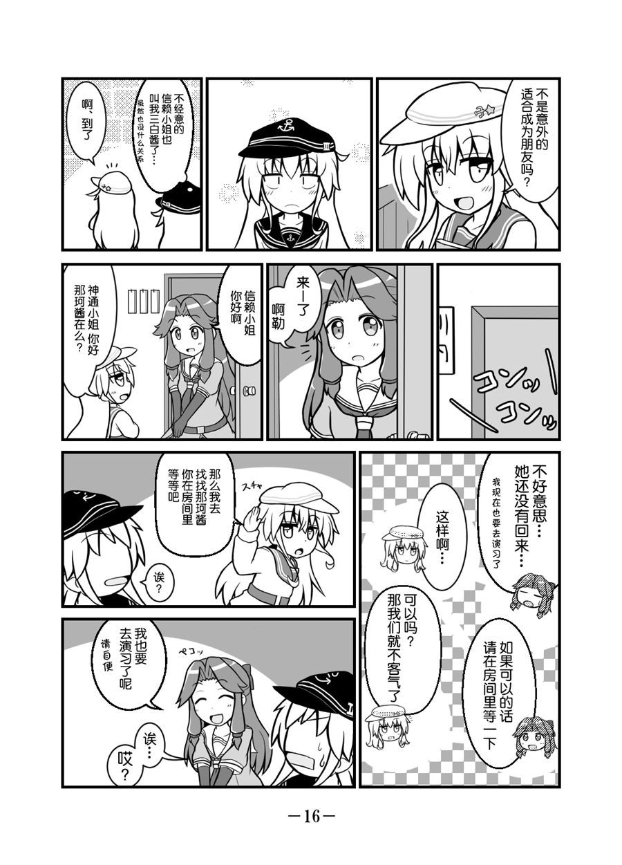 三白眼的响到任了韩漫全集-全一话无删减无遮挡章节图片 