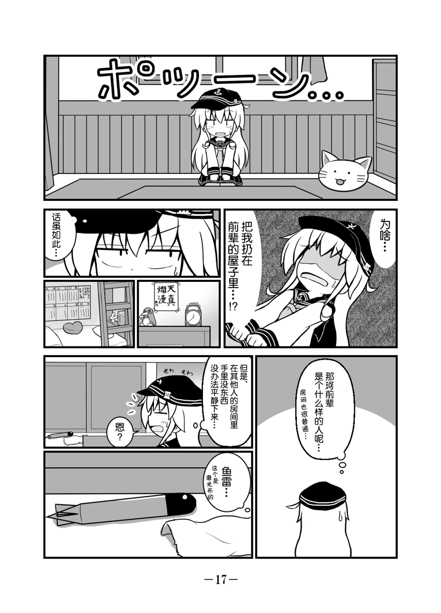 三白眼的响到任了韩漫全集-全一话无删减无遮挡章节图片 