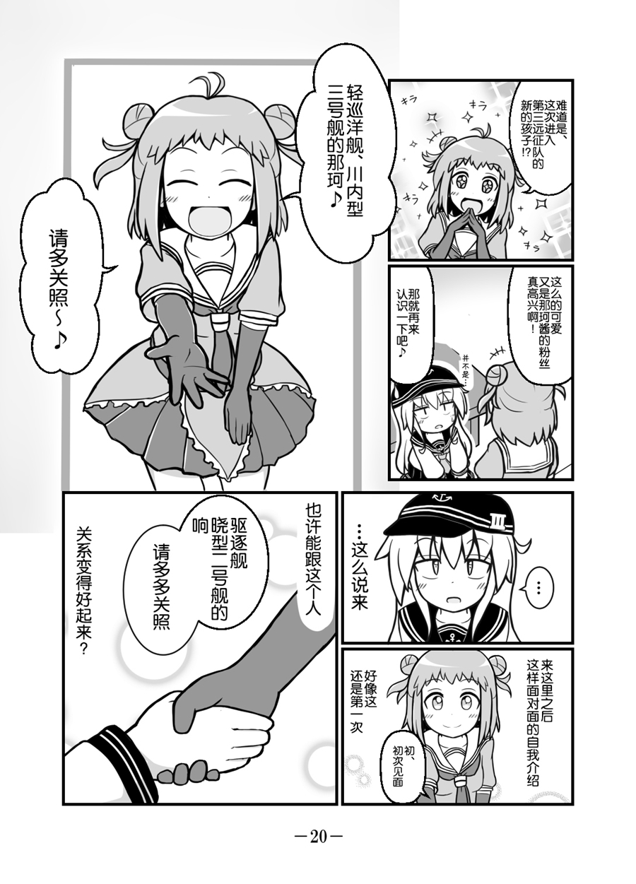 三白眼的响到任了韩漫全集-全一话无删减无遮挡章节图片 