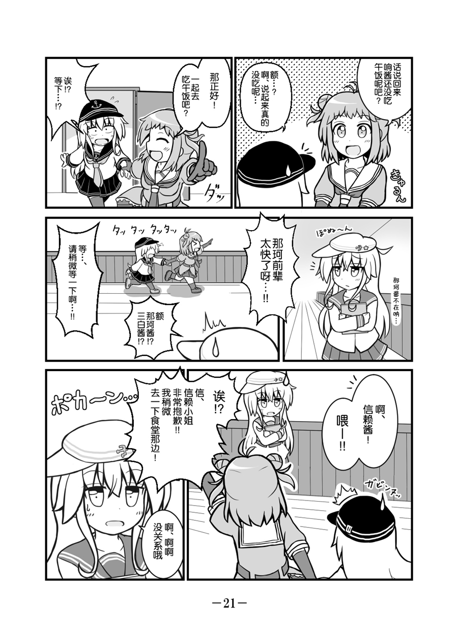 三白眼的响到任了韩漫全集-全一话无删减无遮挡章节图片 