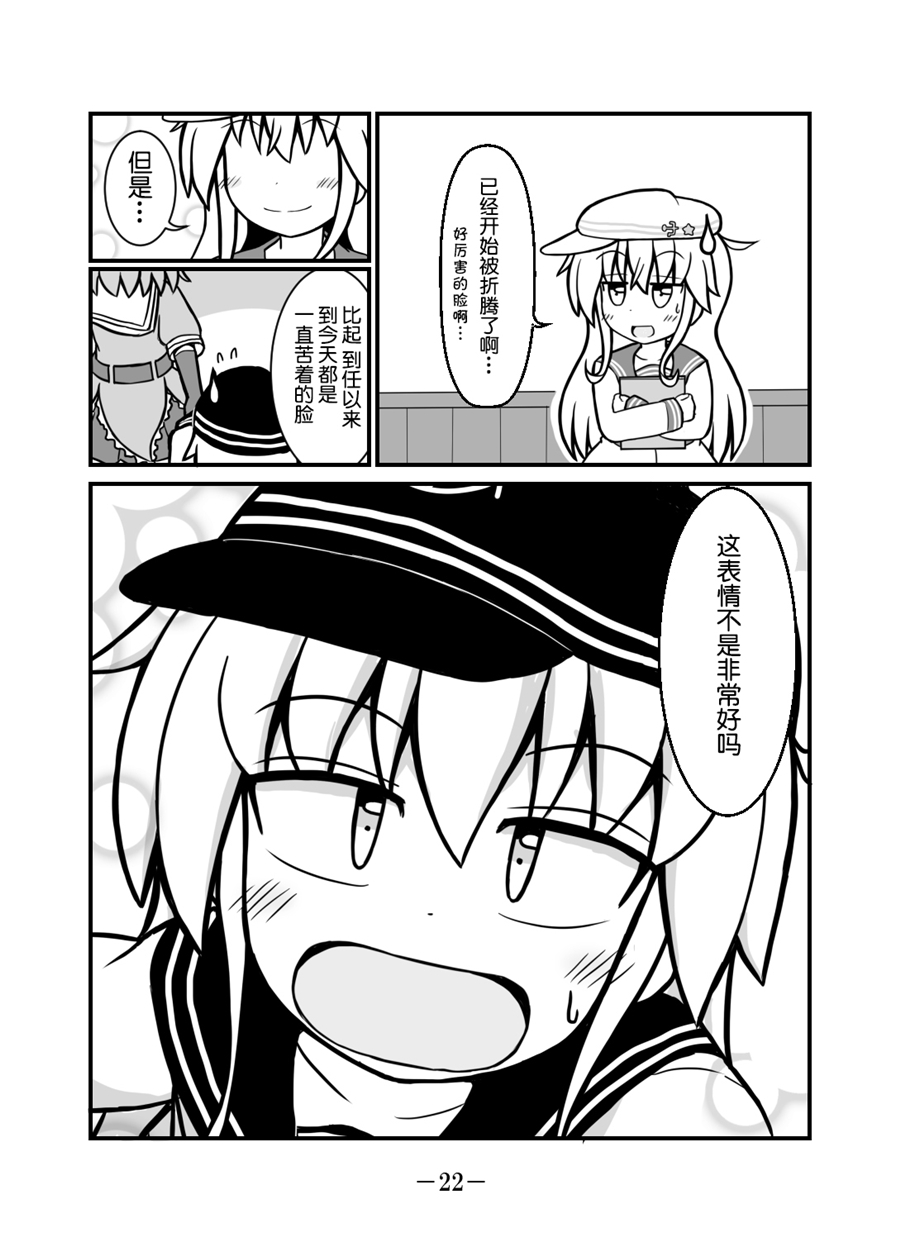 三白眼的响到任了韩漫全集-全一话无删减无遮挡章节图片 