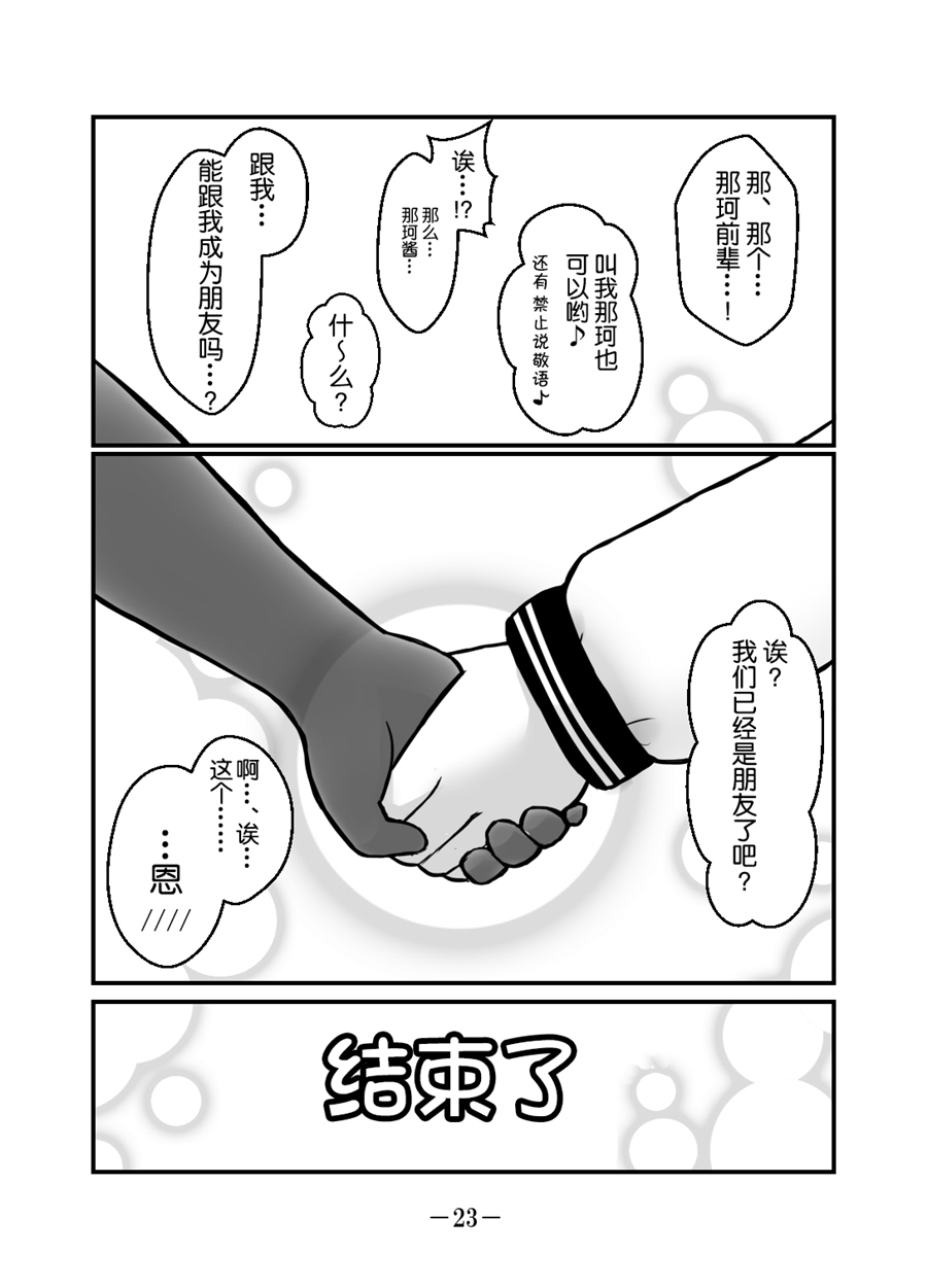 三白眼的响到任了韩漫全集-全一话无删减无遮挡章节图片 