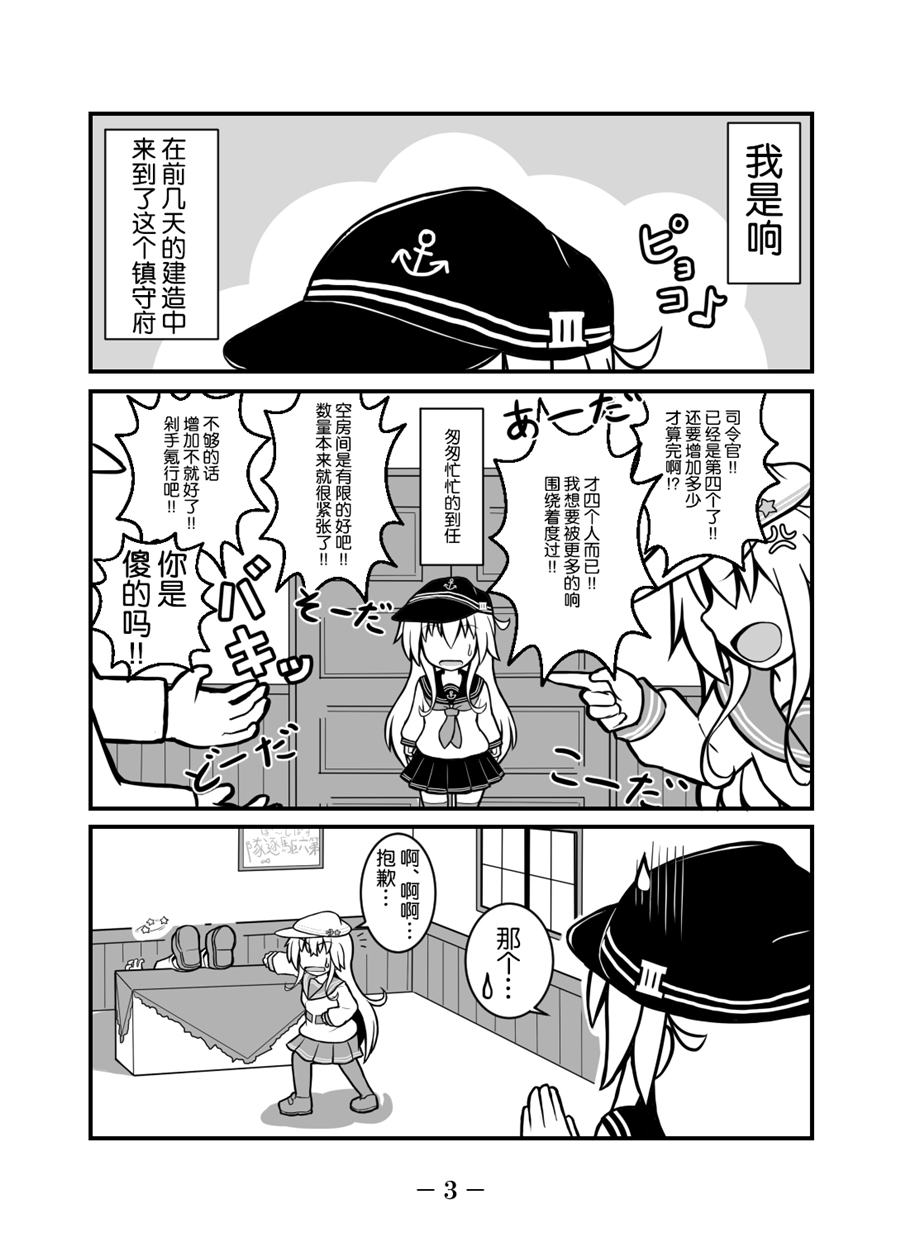 三白眼的响到任了韩漫全集-全一话无删减无遮挡章节图片 
