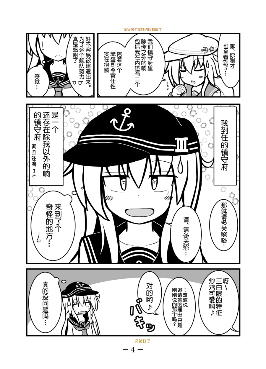 三白眼的响到任了韩漫全集-全一话无删减无遮挡章节图片 
