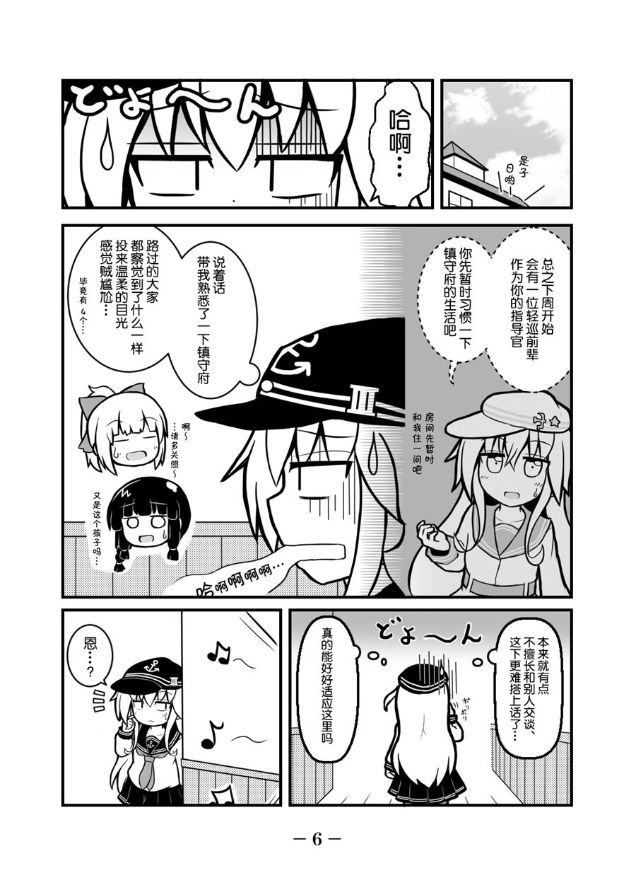 三白眼的响到任了韩漫全集-全一话无删减无遮挡章节图片 