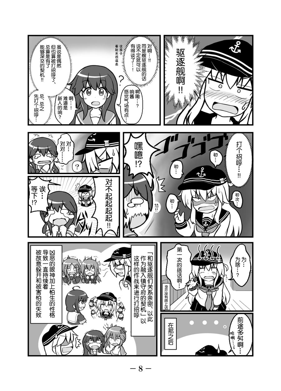三白眼的响到任了韩漫全集-全一话无删减无遮挡章节图片 