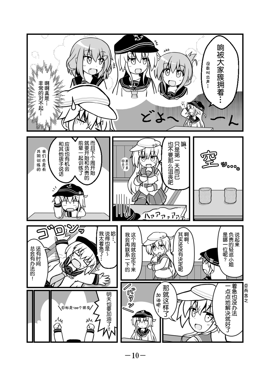 三白眼的响到任了韩漫全集-全一话无删减无遮挡章节图片 