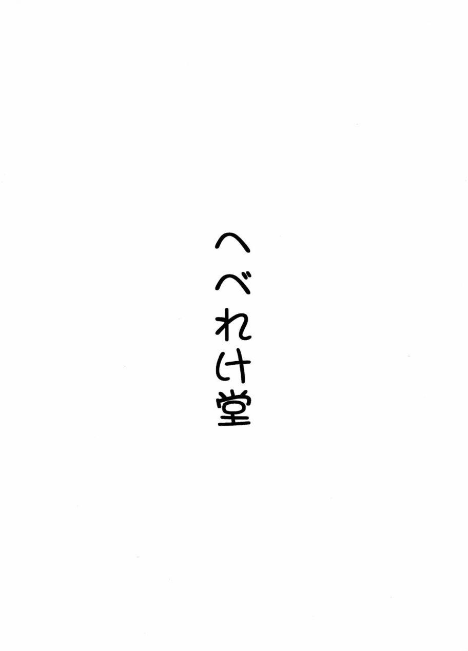 Q版灵梦 永远亭的日常韩漫全集-短篇无删减无遮挡章节图片 