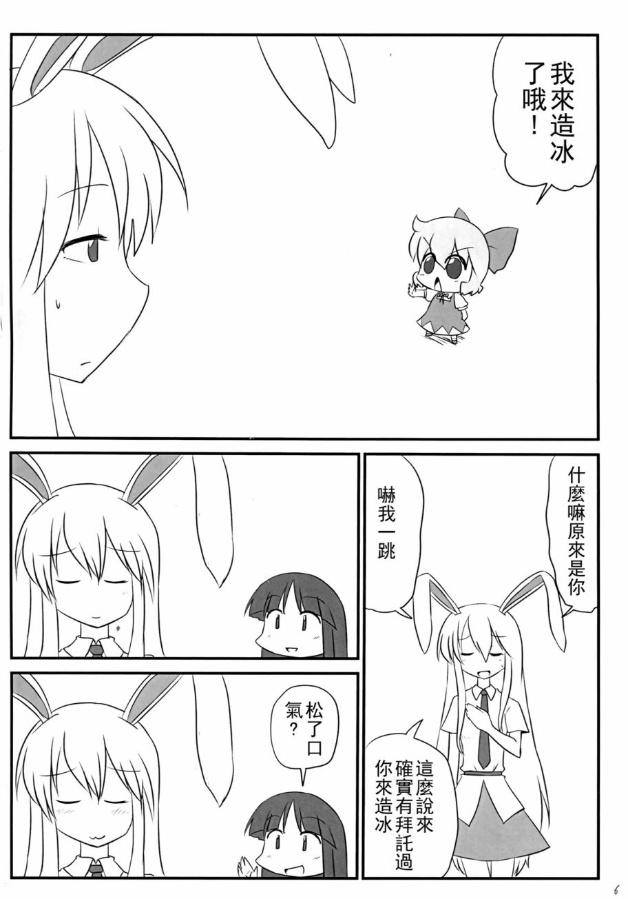 Q版灵梦 永远亭的日常韩漫全集-短篇无删减无遮挡章节图片 
