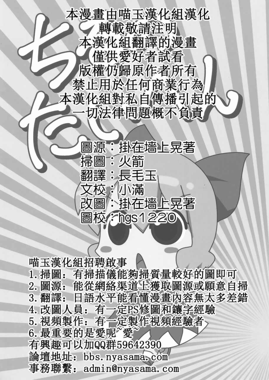 琪露诺大事不妙韩漫全集-短篇无删减无遮挡章节图片 