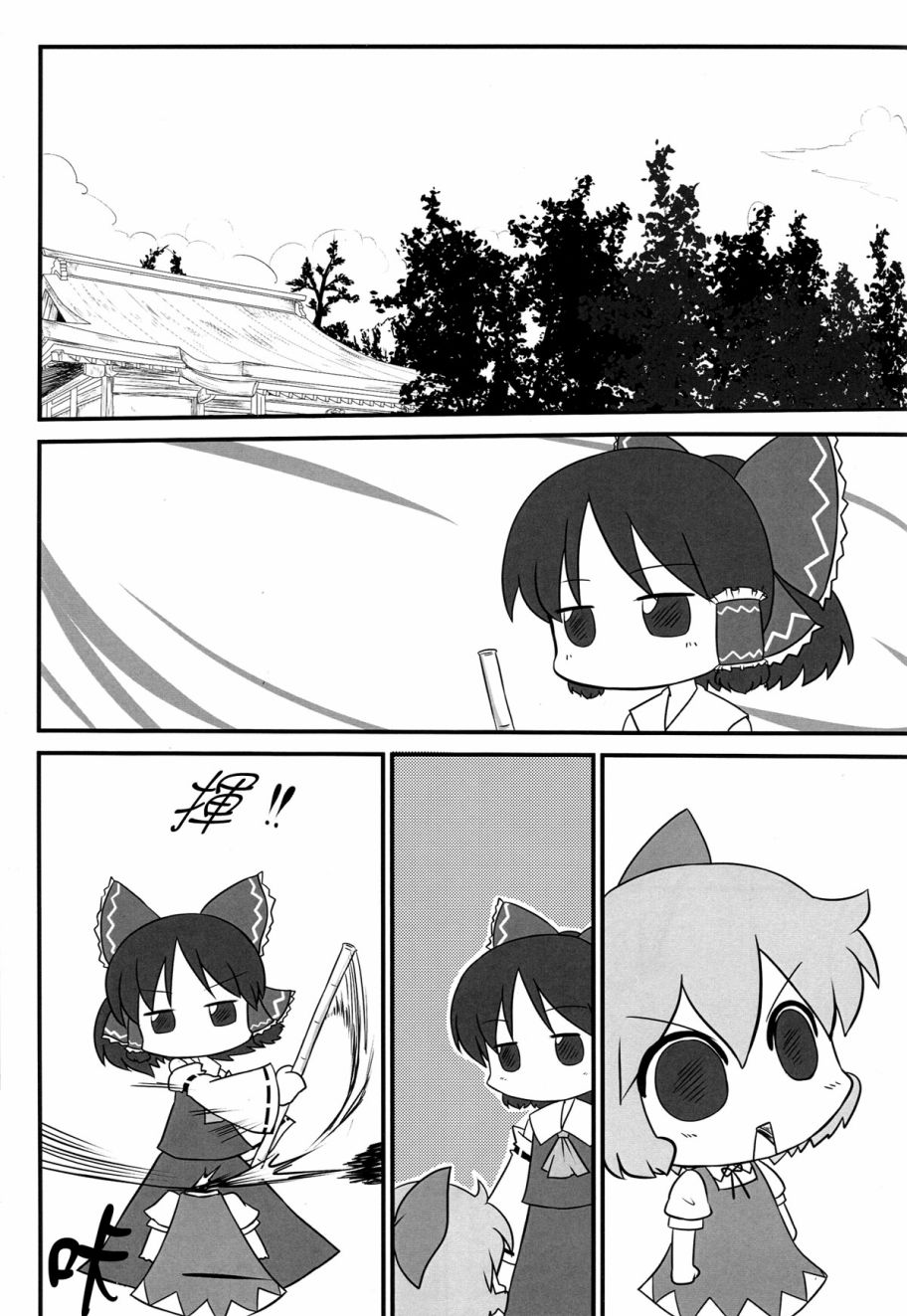 琪露诺大事不妙韩漫全集-短篇无删减无遮挡章节图片 