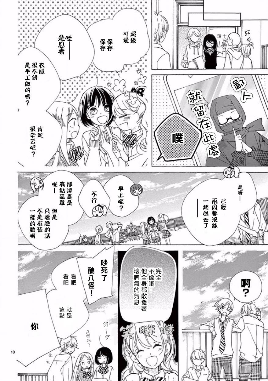 我喜欢的藤本君韩漫全集-短篇无删减无遮挡章节图片 