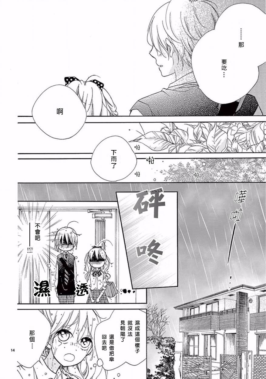 我喜欢的藤本君韩漫全集-短篇无删减无遮挡章节图片 
