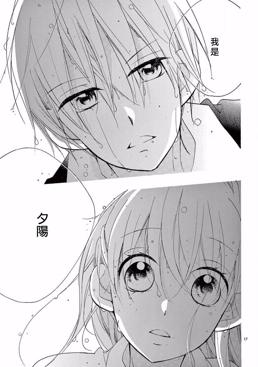 我喜欢的藤本君韩漫全集-短篇无删减无遮挡章节图片 