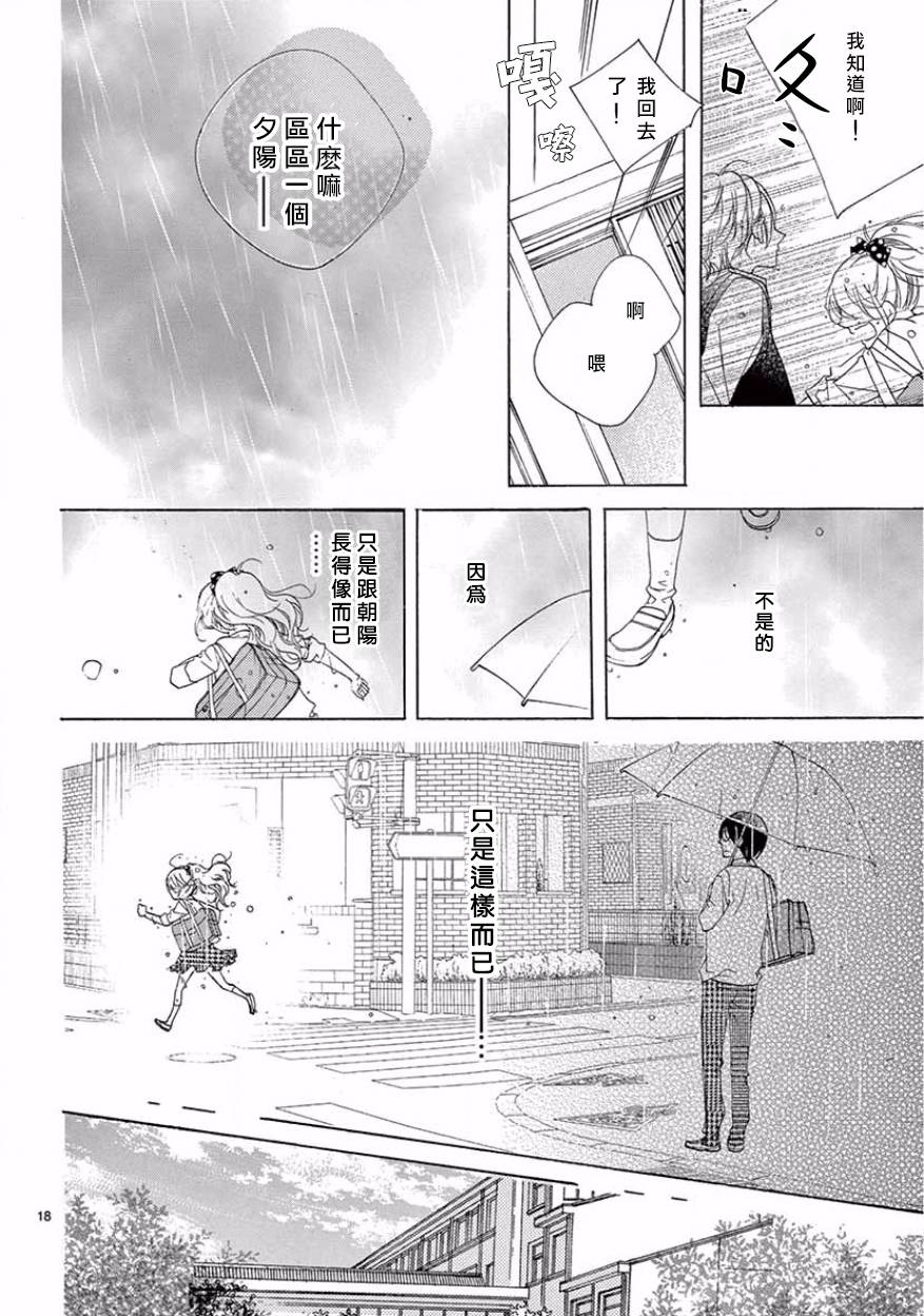 我喜欢的藤本君韩漫全集-短篇无删减无遮挡章节图片 